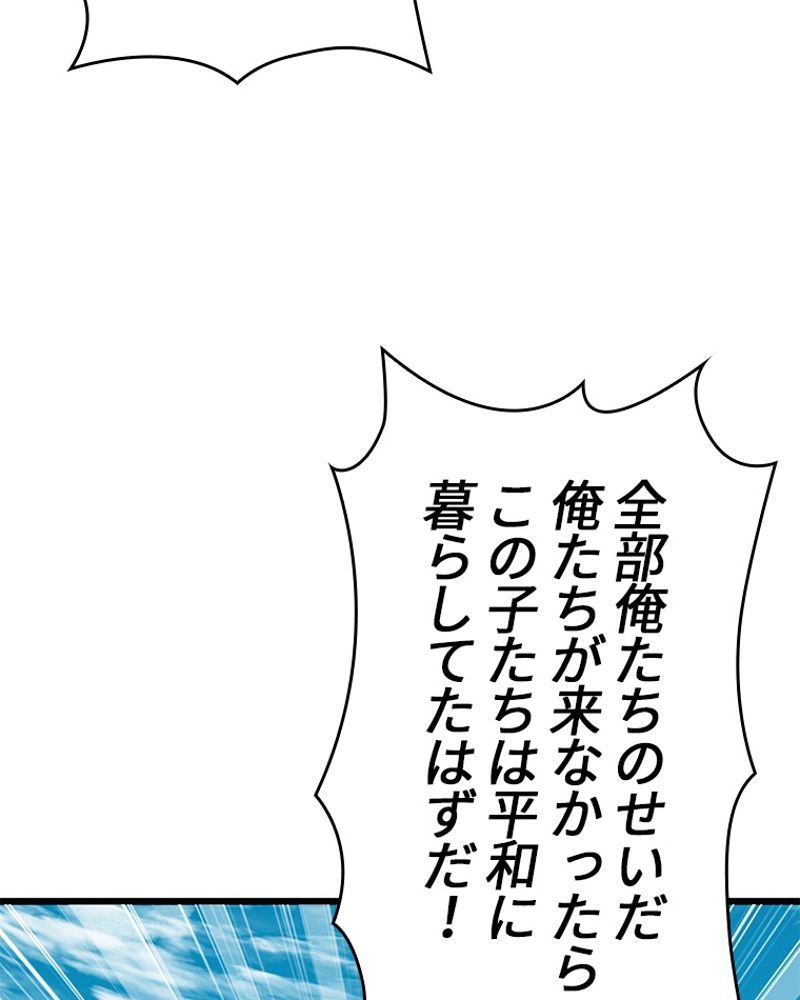 課金で最強レベルアップ 第60話 - Trang 66
