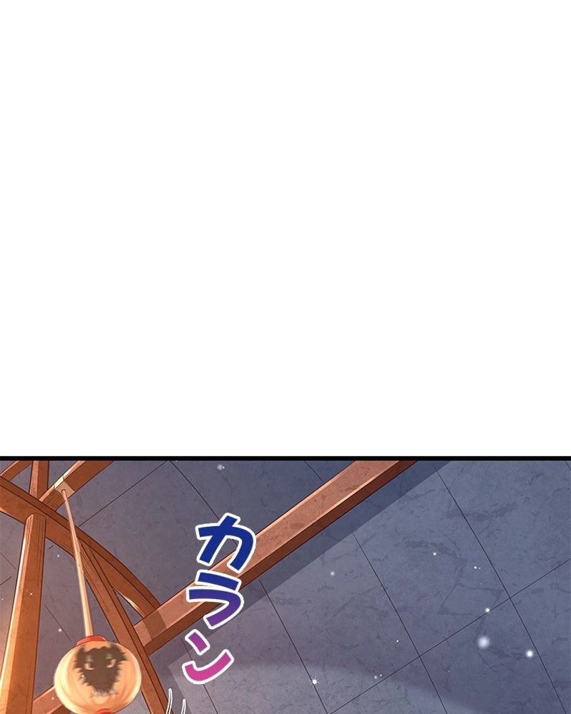 課金で最強レベルアップ 第60話 - Trang 94
