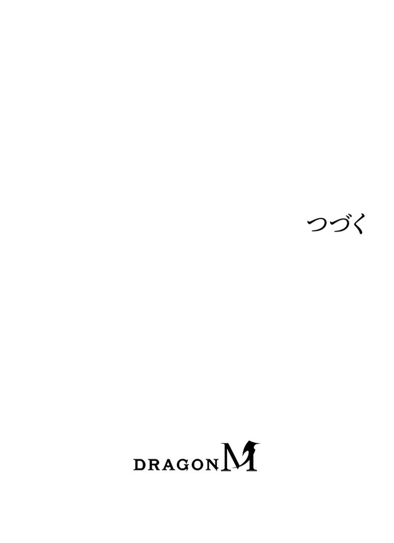 課金で最強レベルアップ - 第69話 - Page 89