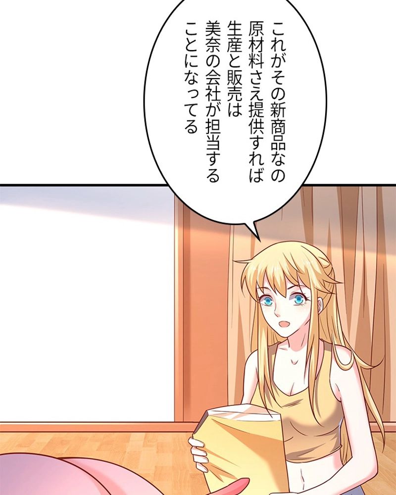 課金で最強レベルアップ - 第70話 - Page 30