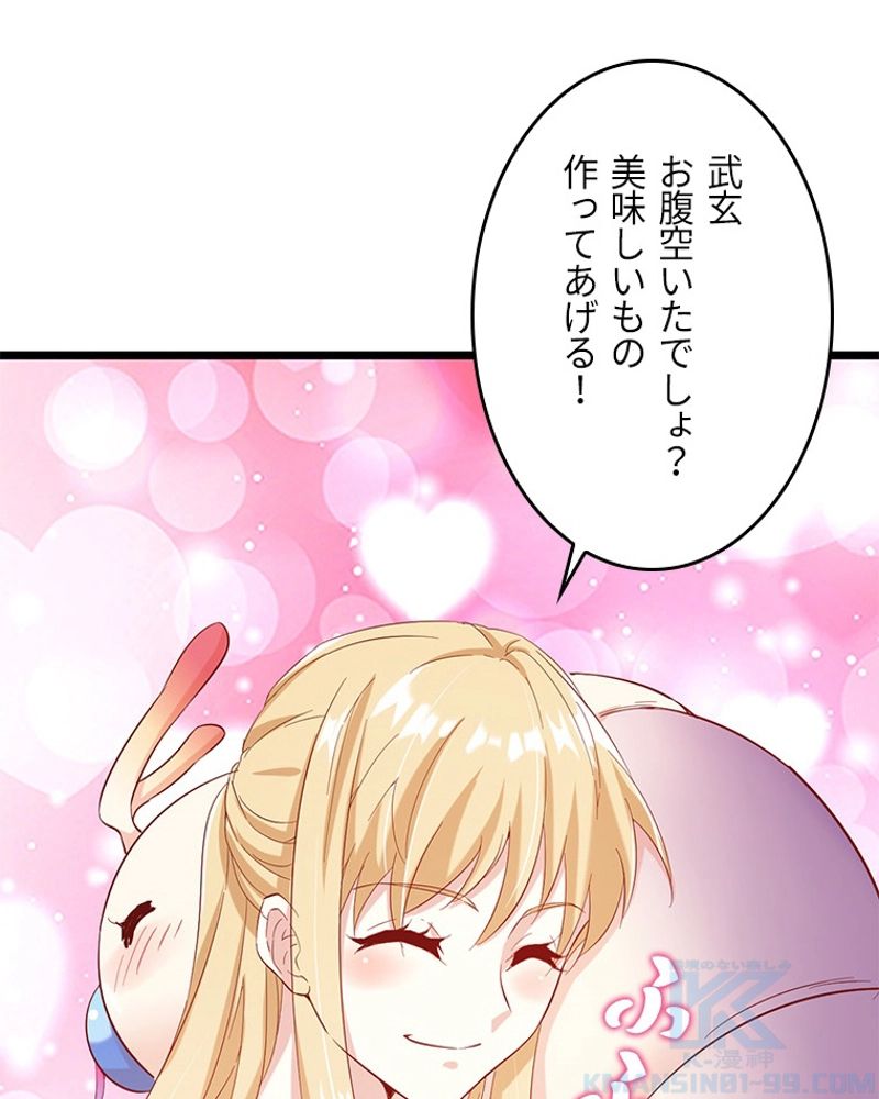 課金で最強レベルアップ - 第70話 - Page 47