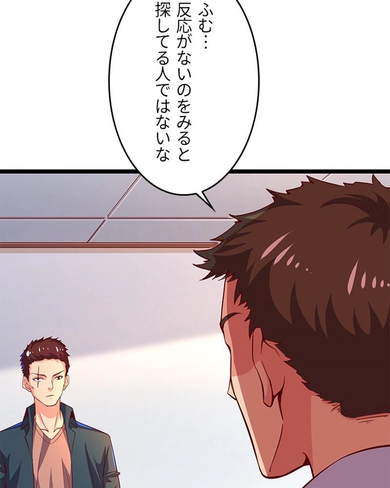 課金で最強レベルアップ - 第70話 - Page 54