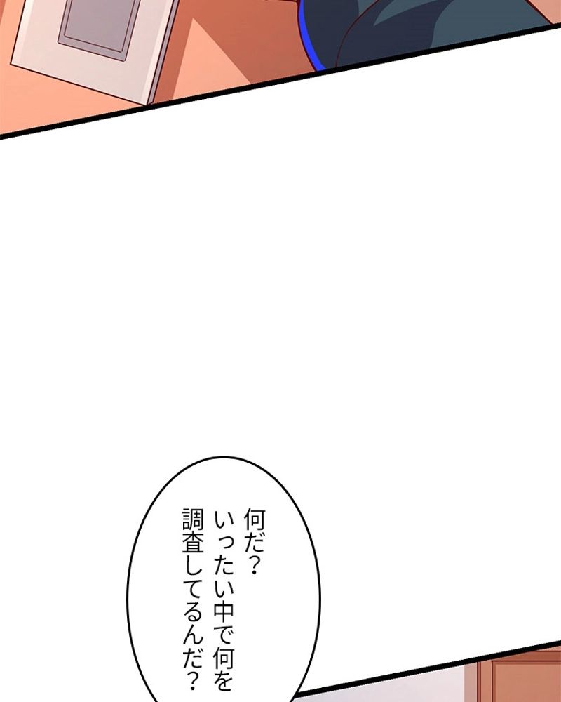 課金で最強レベルアップ - 第70話 - Page 58