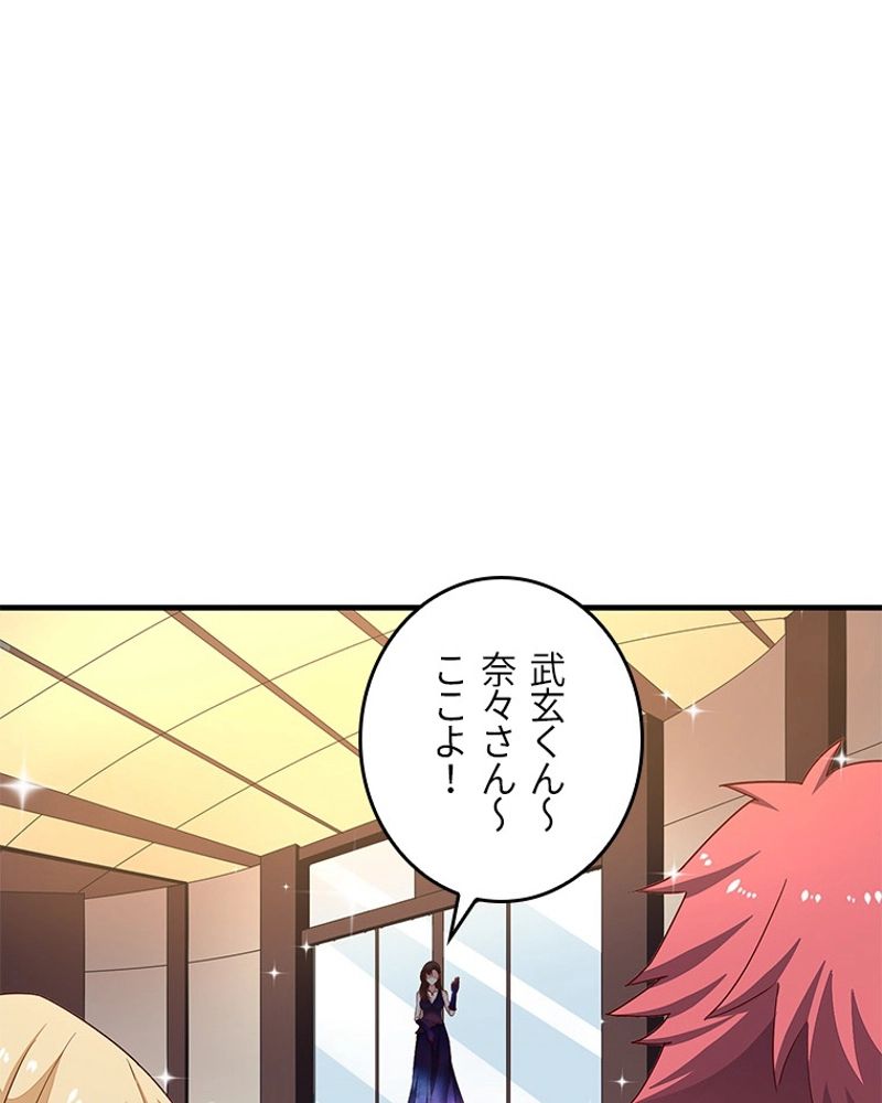 課金で最強レベルアップ - 第71話 - Page 21