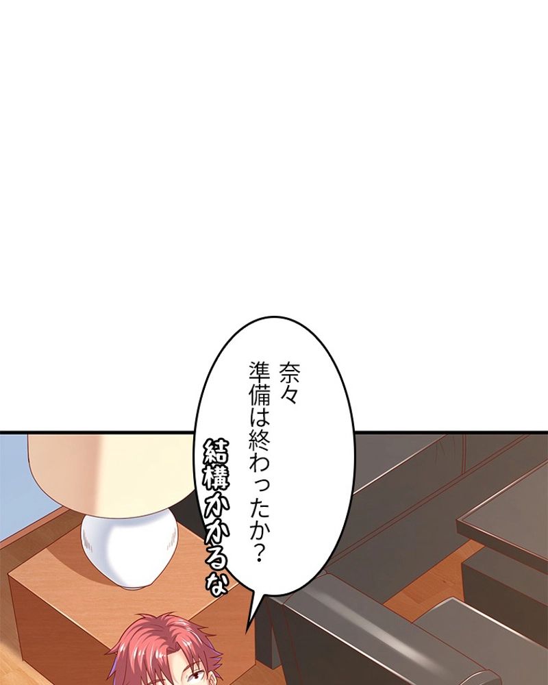 課金で最強レベルアップ - 第71話 - Page 4