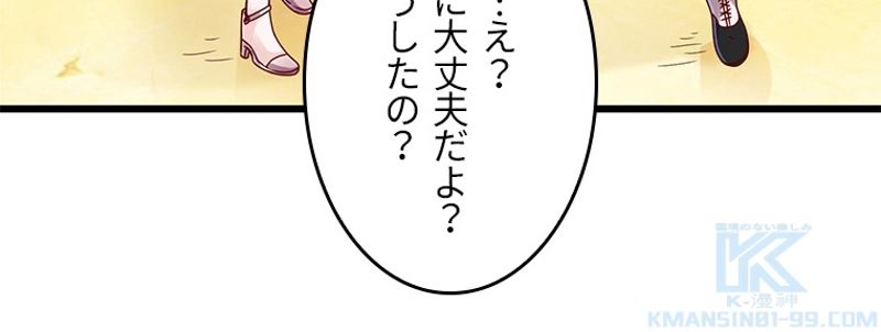 課金で最強レベルアップ - 第71話 - Page 86