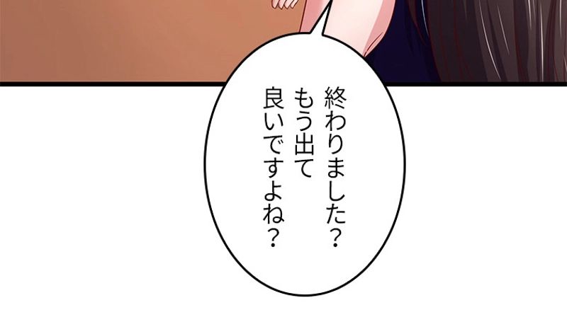 課金で最強レベルアップ - 第72話 - Page 64