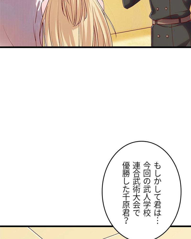 課金で最強レベルアップ - 第73話 - Page 13