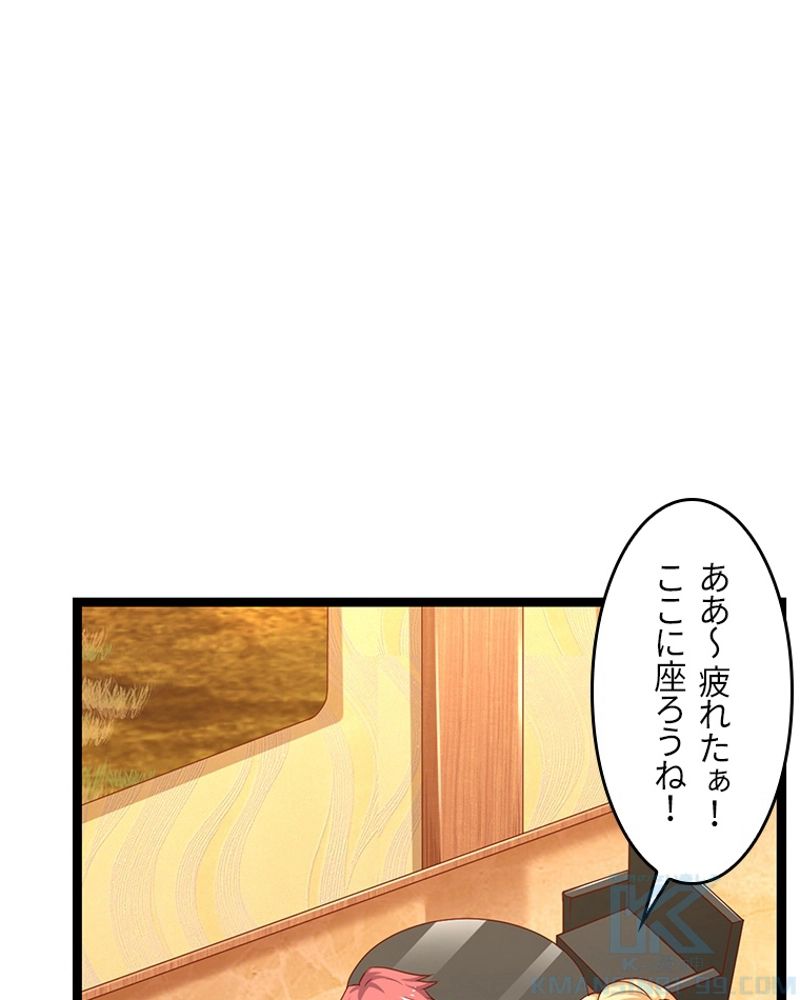 課金で最強レベルアップ - 第73話 - Page 17