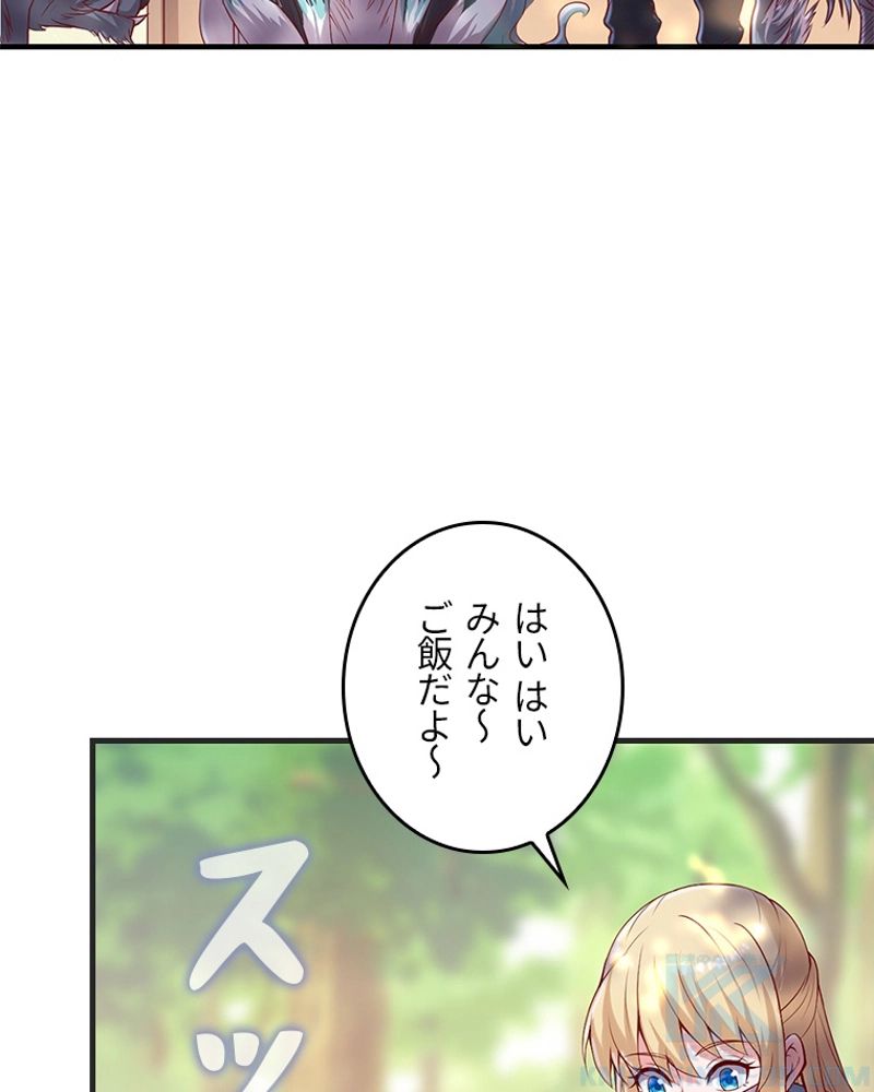 課金で最強レベルアップ - 第83話 - Page 26