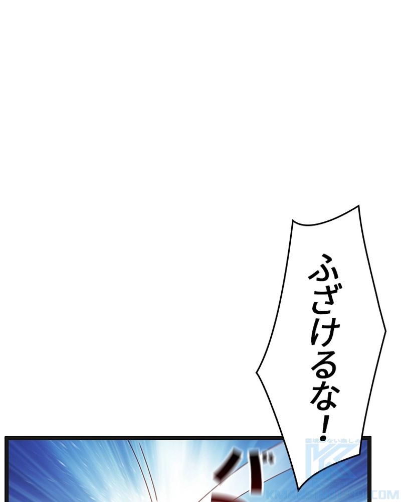 課金で最強レベルアップ - 第83話 - Page 47