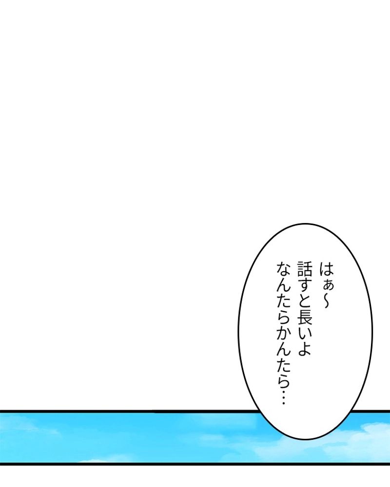 課金で最強レベルアップ - 第83話 - Page 85