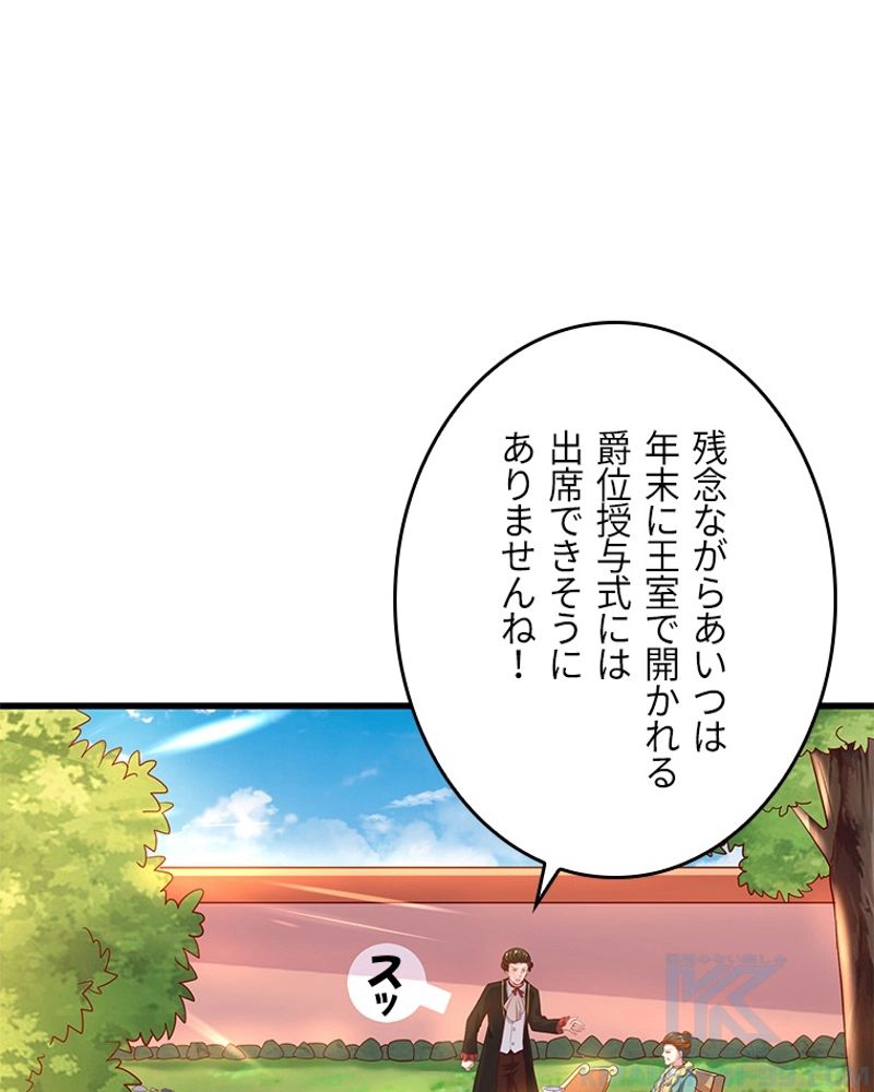 課金で最強レベルアップ - 第95話 - Page 56