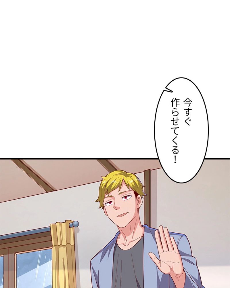 課金で最強レベルアップ - 第103話 - Page 64