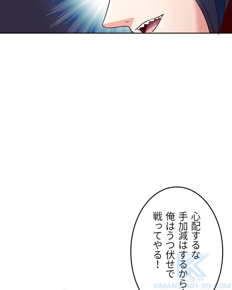 課金で最強レベルアップ - 第111話 - Page 26