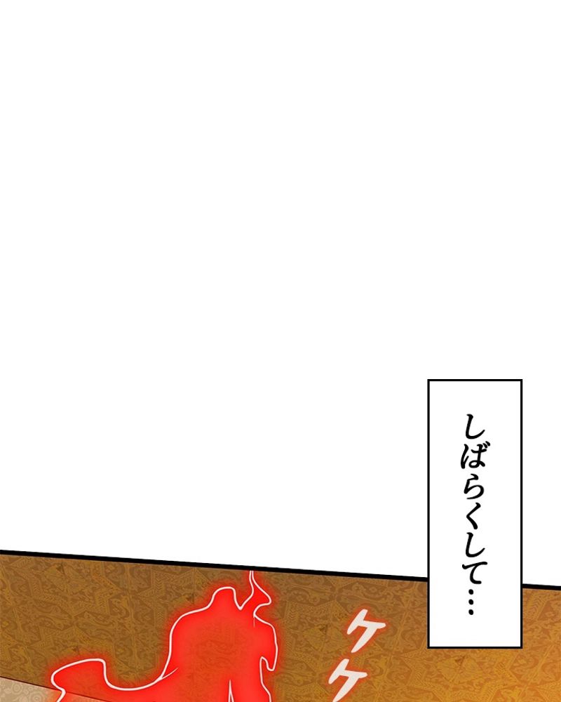 課金で最強レベルアップ - 第118話 - Page 37