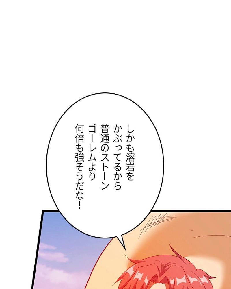 課金で最強レベルアップ - 第133話 - Page 2