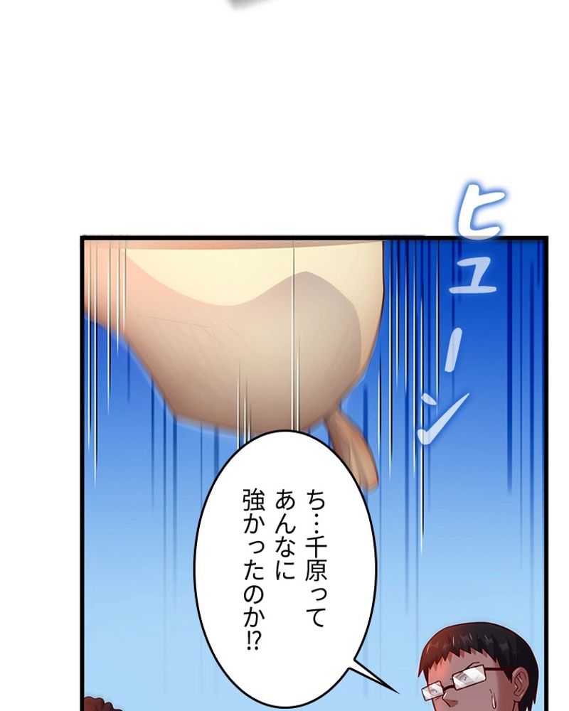 課金で最強レベルアップ - 第133話 - Page 55