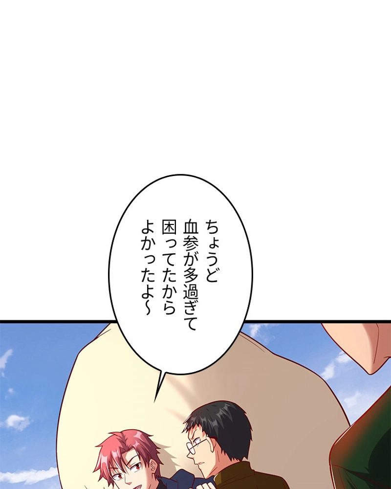 課金で最強レベルアップ - 第133話 - Page 62