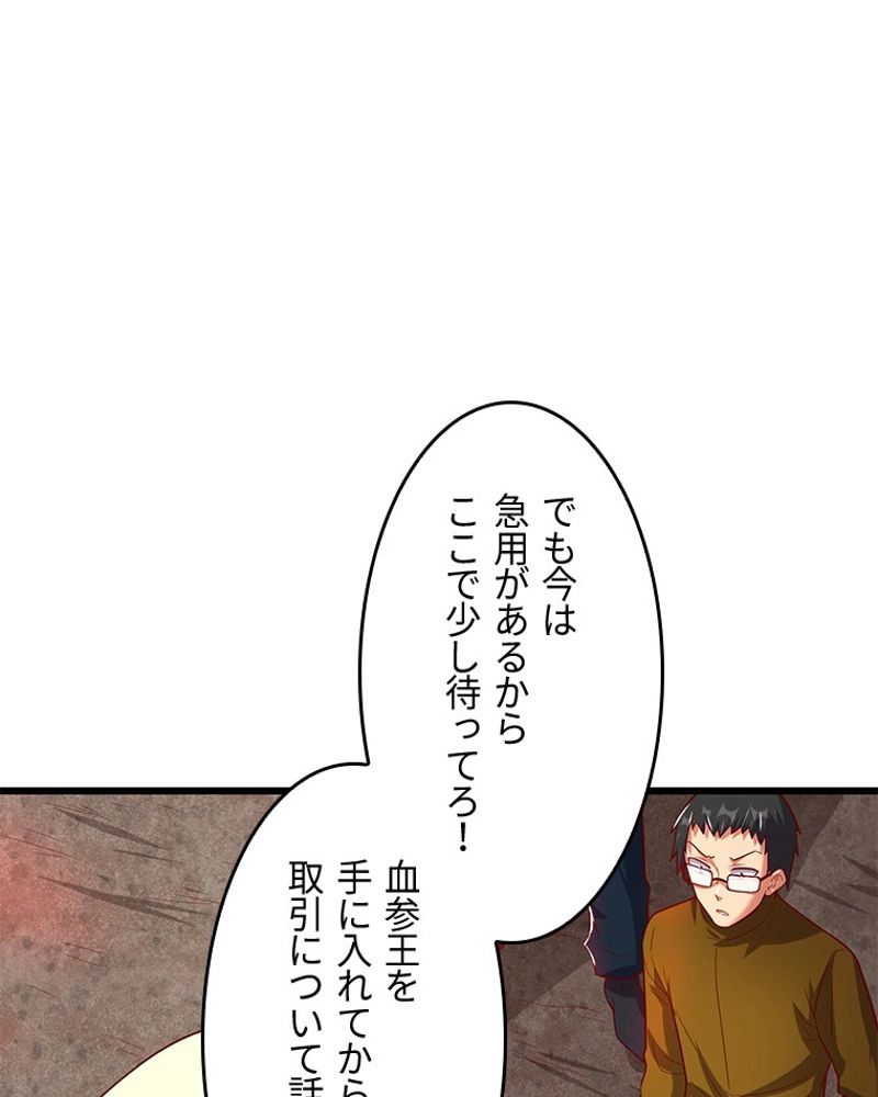 課金で最強レベルアップ - 第133話 - Page 64