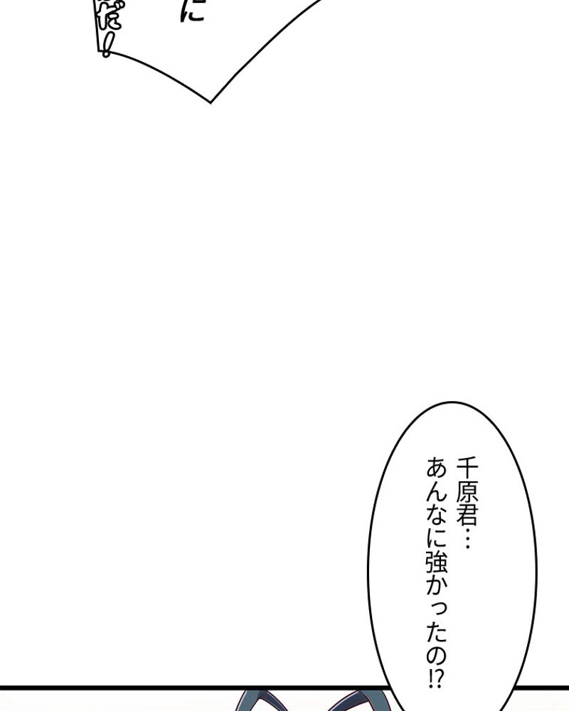 課金で最強レベルアップ - 第133話 - Page 100