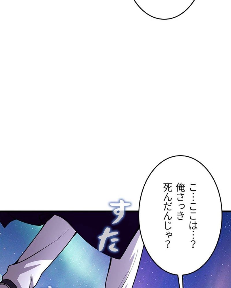 課金で最強レベルアップ - 第142話 - Page 23