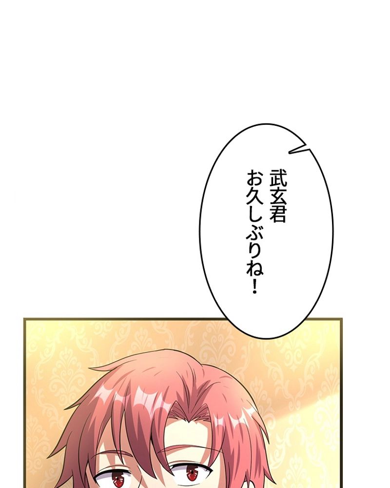 課金で最強レベルアップ - 第147話 - Page 3