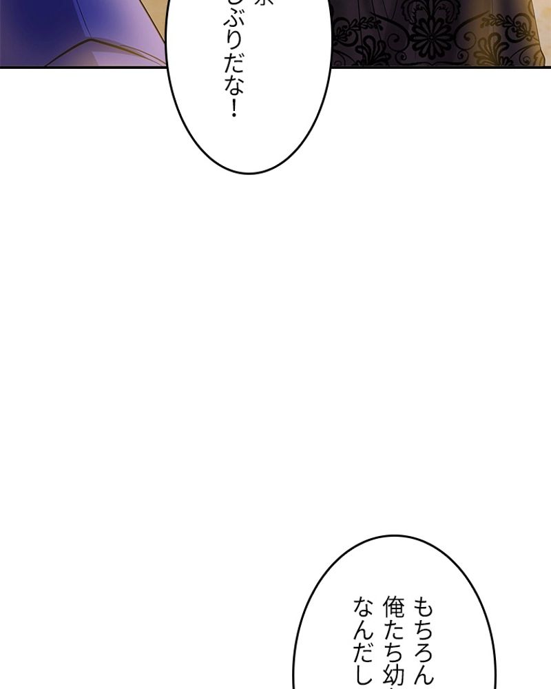 課金で最強レベルアップ - 第147話 - Page 6