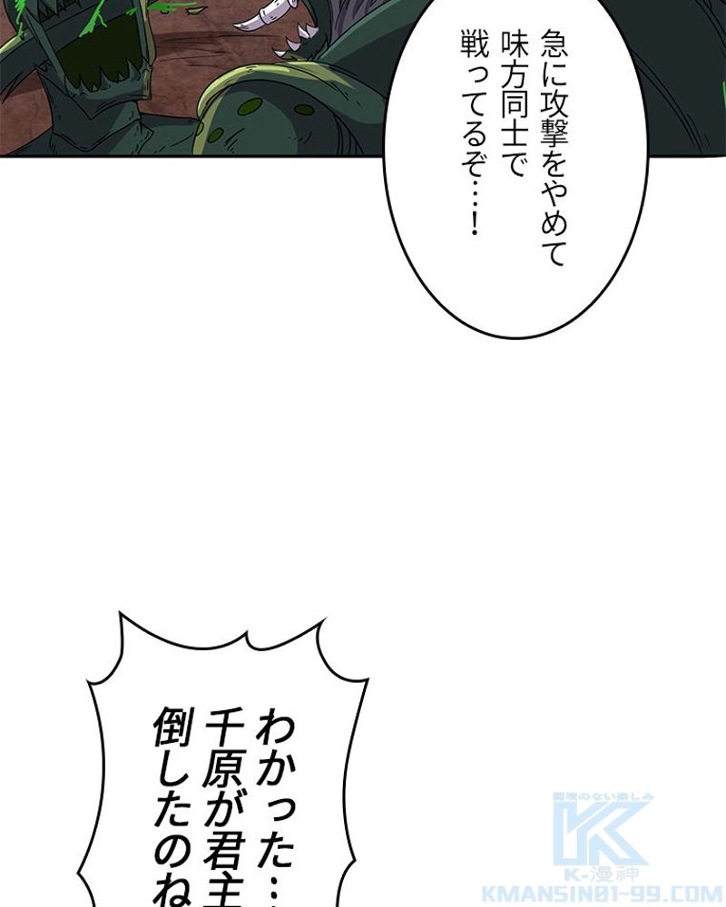 課金で最強レベルアップ - 第154話 - Page 4