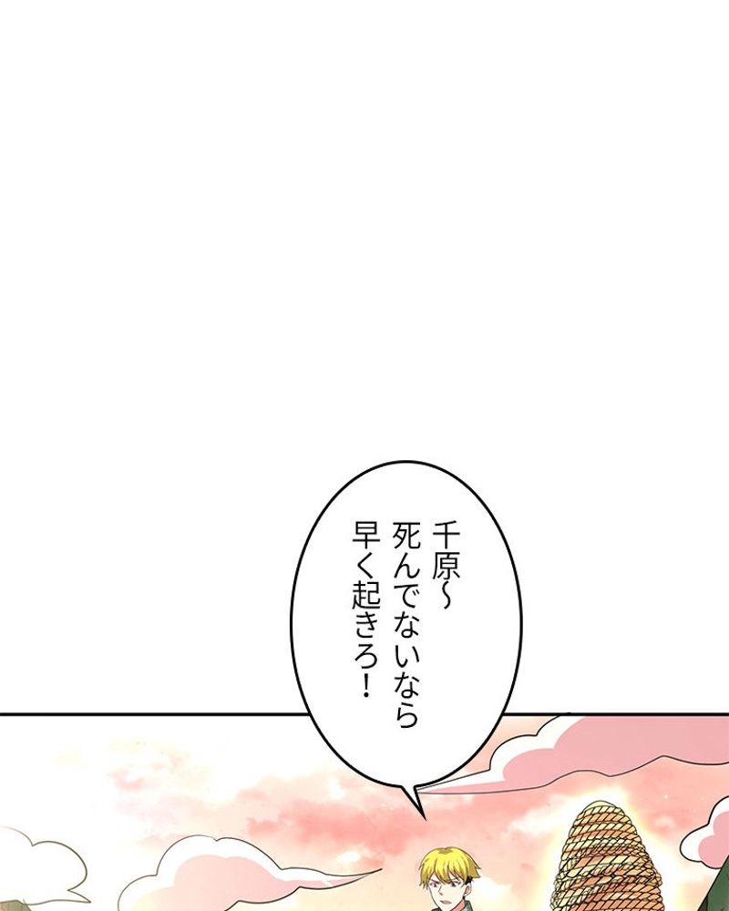 課金で最強レベルアップ - 第166話 - Page 54