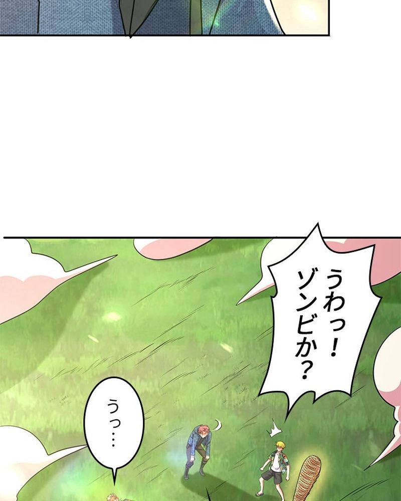 課金で最強レベルアップ - 第166話 - Page 57