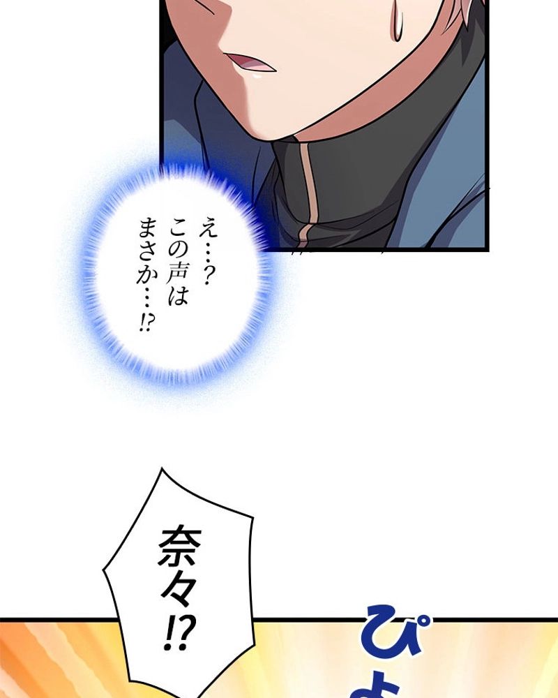 課金で最強レベルアップ - 第168話 - Page 15