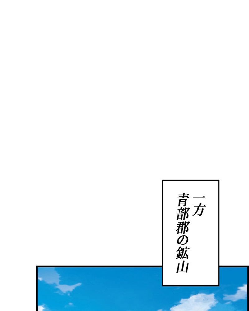 課金で最強レベルアップ - 第168話 - Page 18