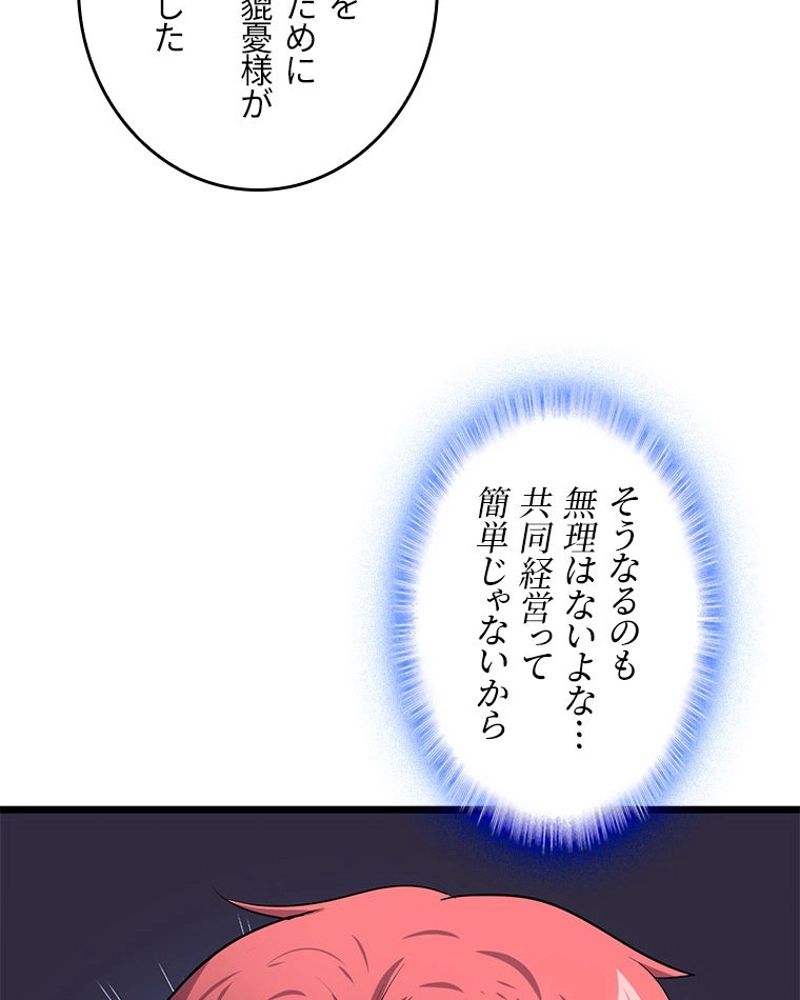 課金で最強レベルアップ - 第168話 - Page 5