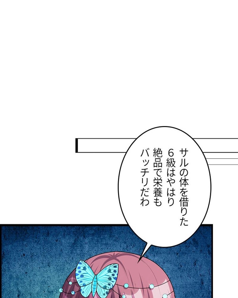 課金で最強レベルアップ - 第168話 - Page 62