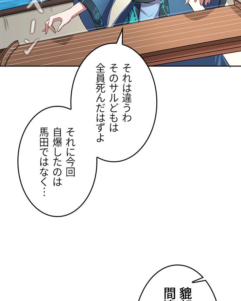 課金で最強レベルアップ - 第171話 - Page 14