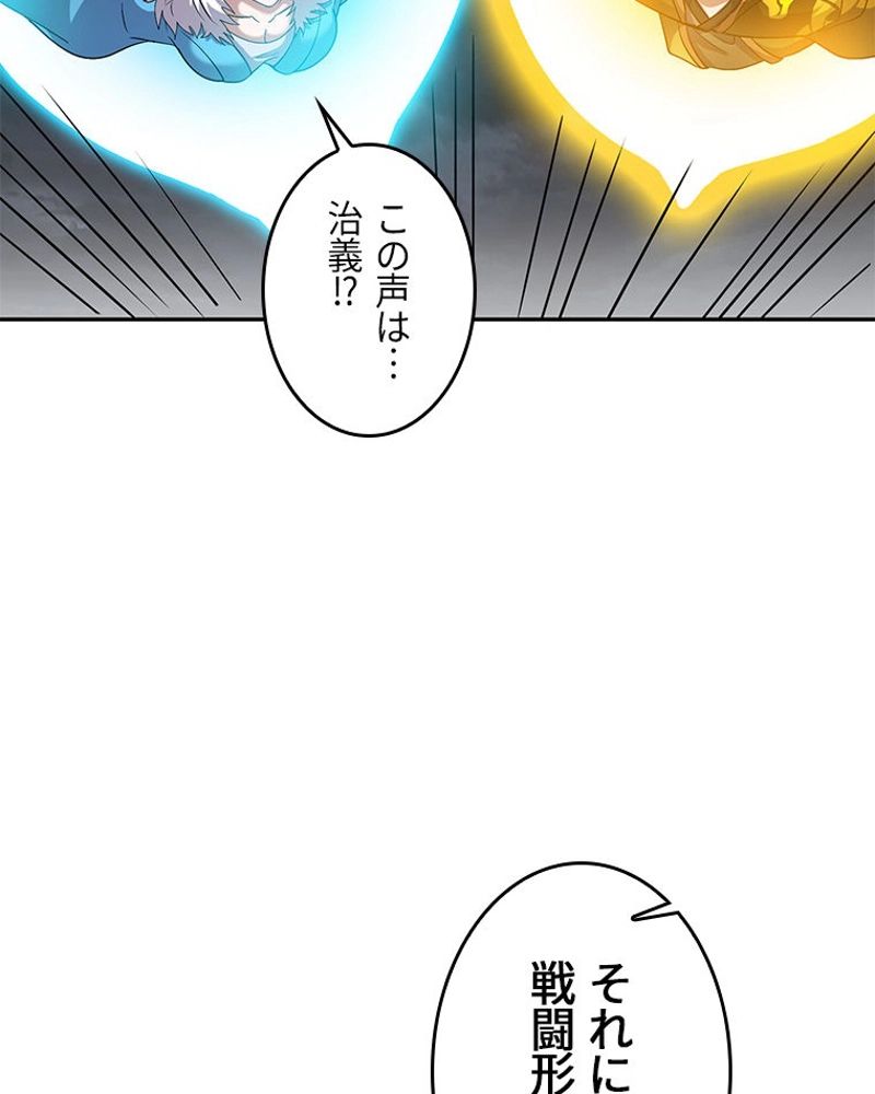 課金で最強レベルアップ - 第171話 - Page 6