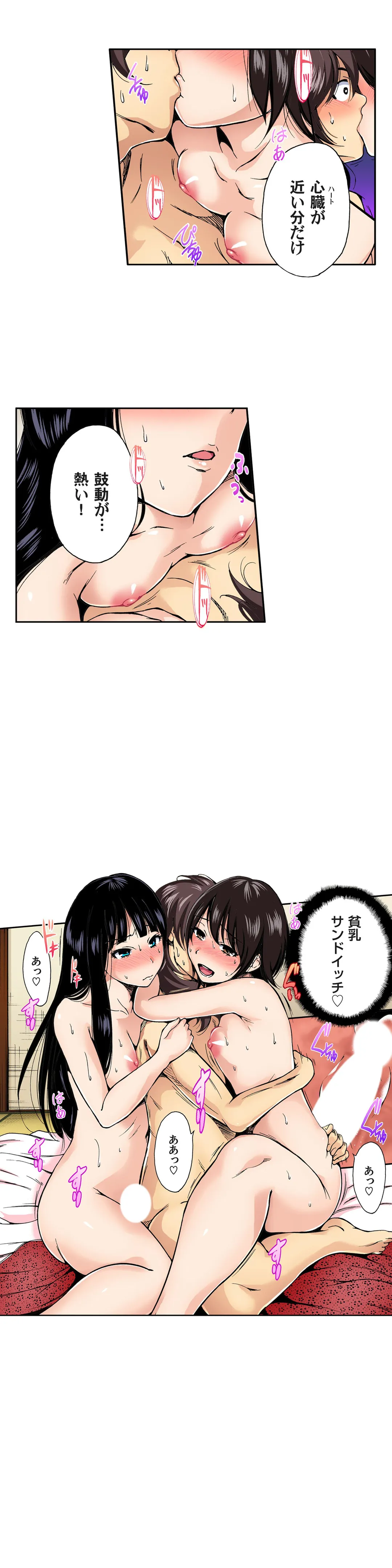 俺得修学旅行～男は女装した俺だけ!! 第5話 - Trang 3