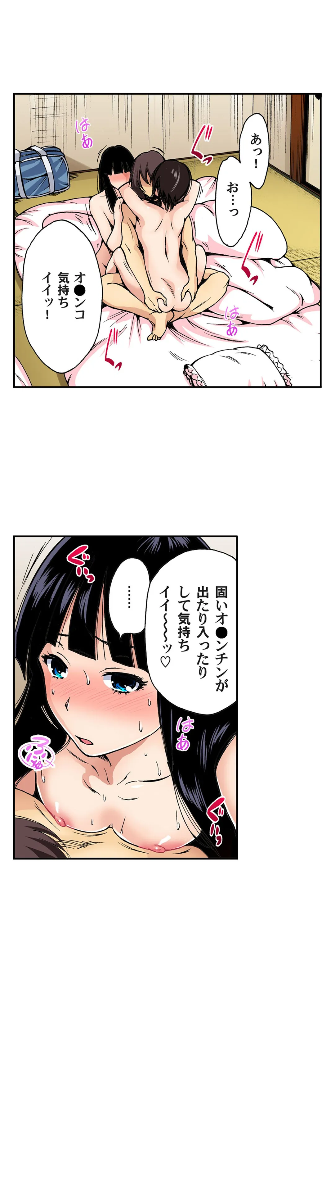 俺得修学旅行～男は女装した俺だけ!! 第5話 - Trang 4