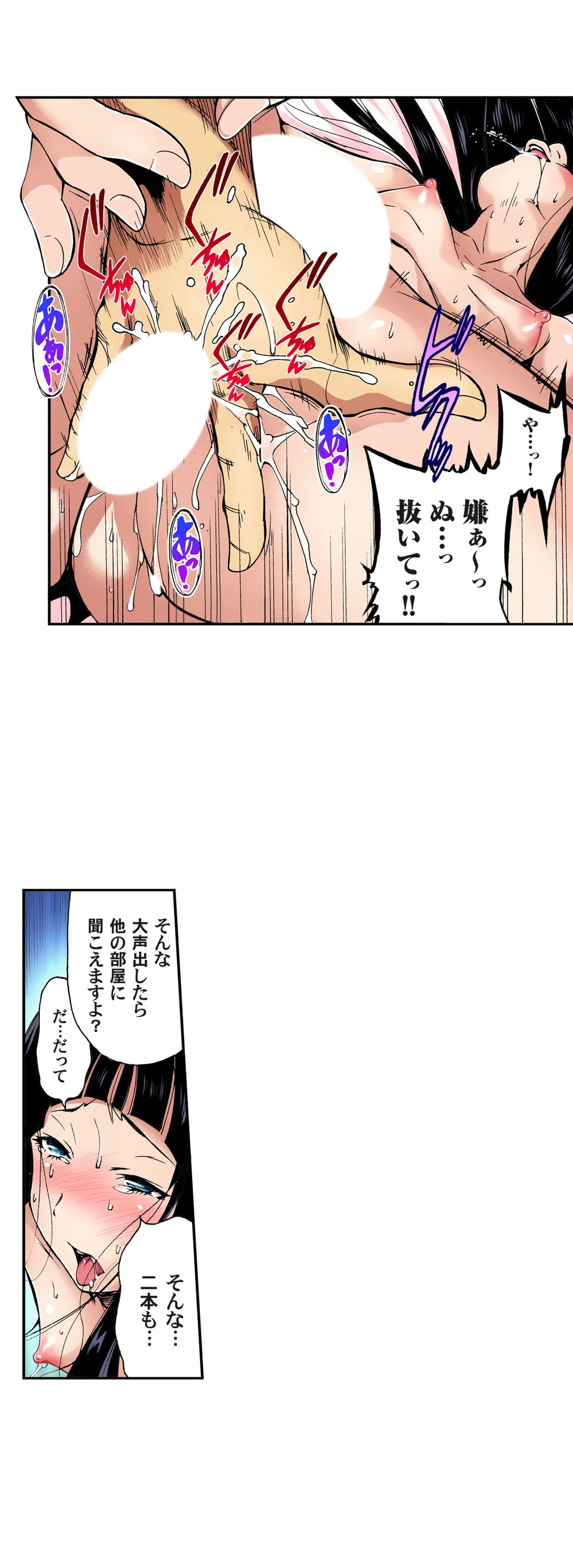 俺得修学旅行～男は女装した俺だけ!! - 第7話 - Page 5