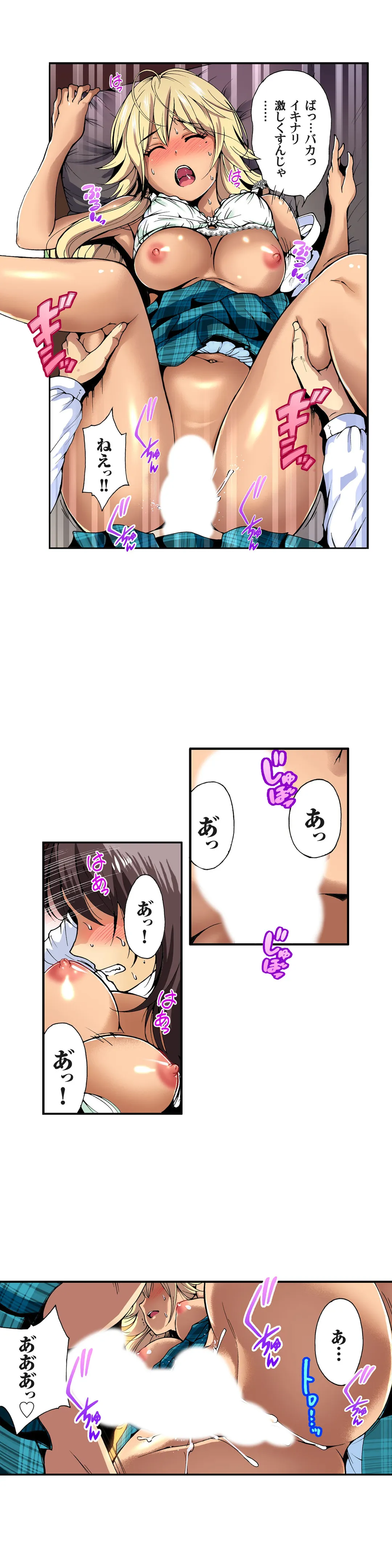 俺得修学旅行～男は女装した俺だけ!! - 第17話 - Page 5