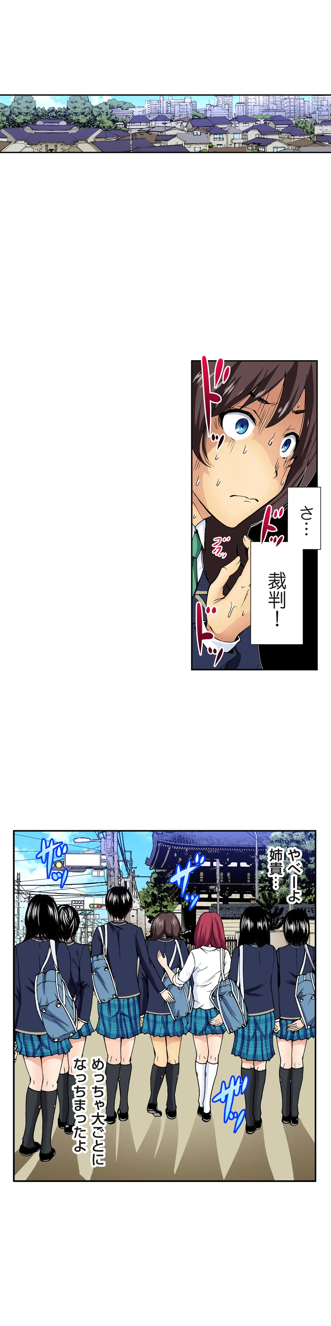 俺得修学旅行～男は女装した俺だけ!! 第24話 - Trang 11