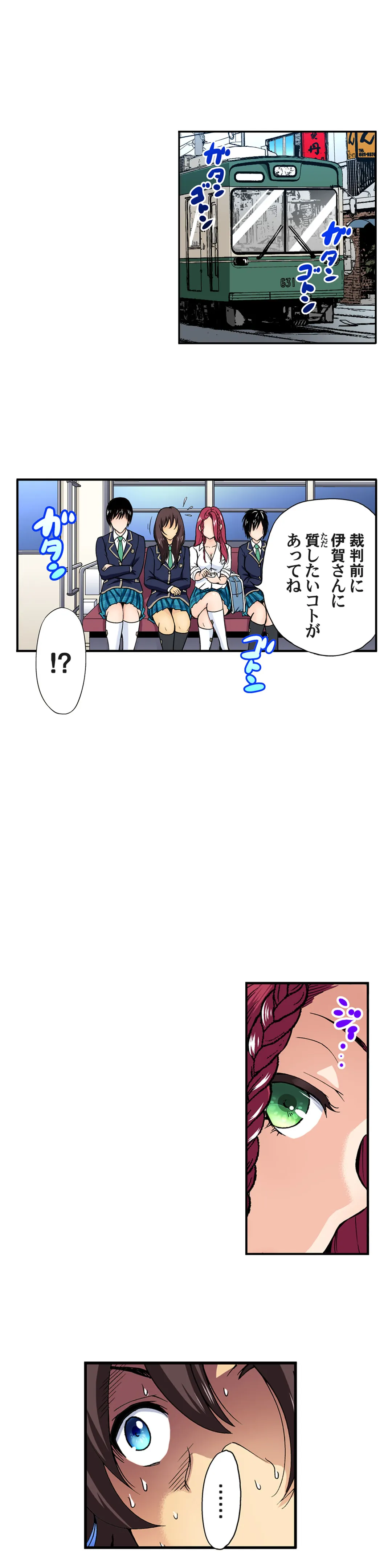 俺得修学旅行～男は女装した俺だけ!! 第24話 - Trang 12