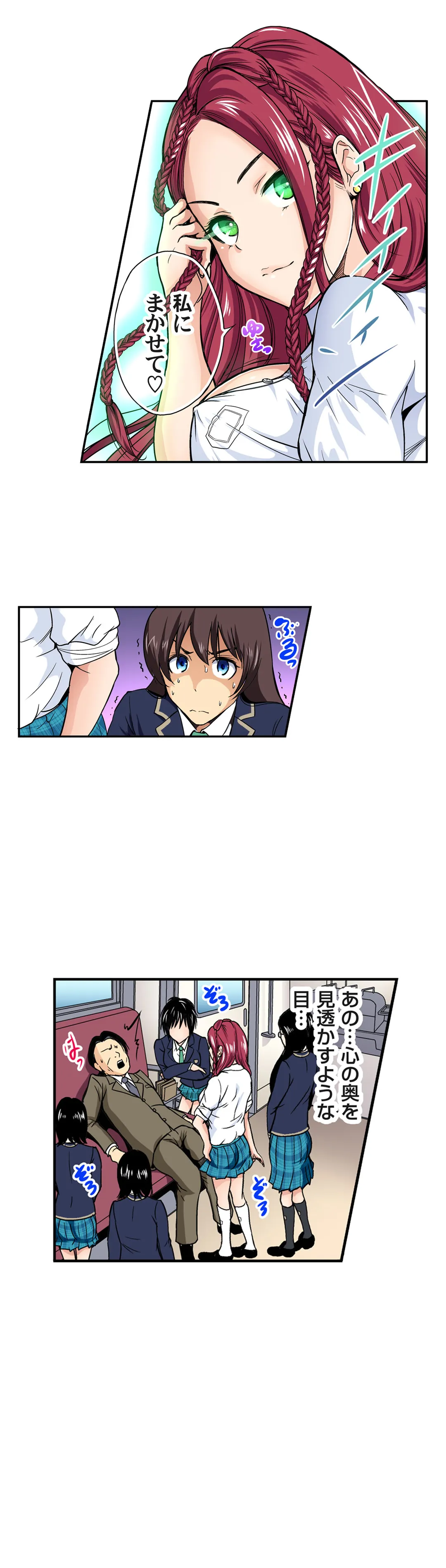 俺得修学旅行～男は女装した俺だけ!! 第24話 - Trang 21