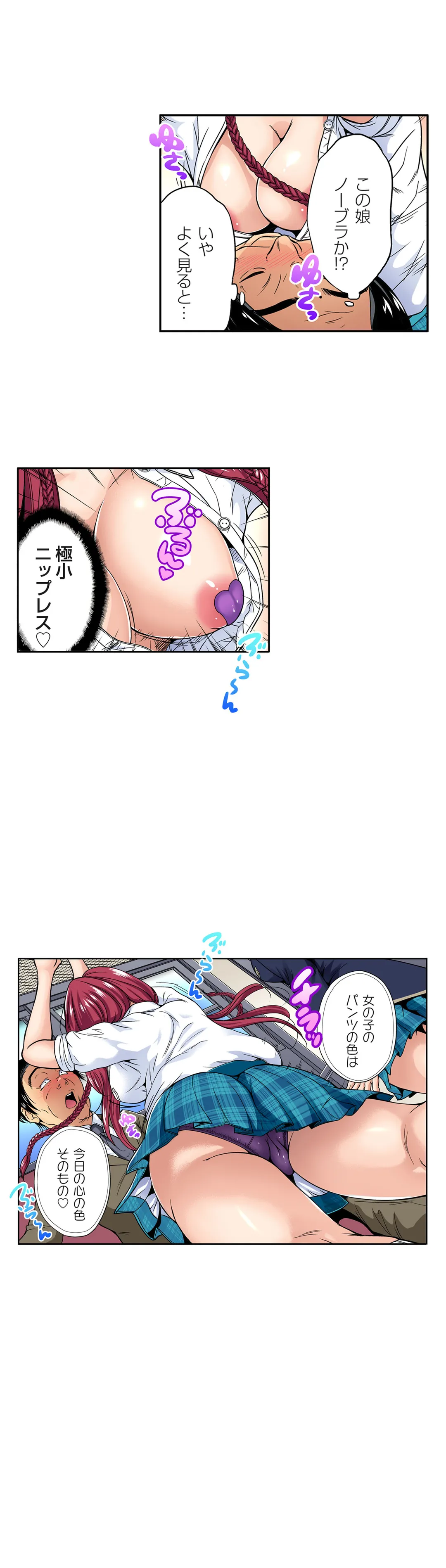 俺得修学旅行～男は女装した俺だけ!! 第24話 - Trang 23