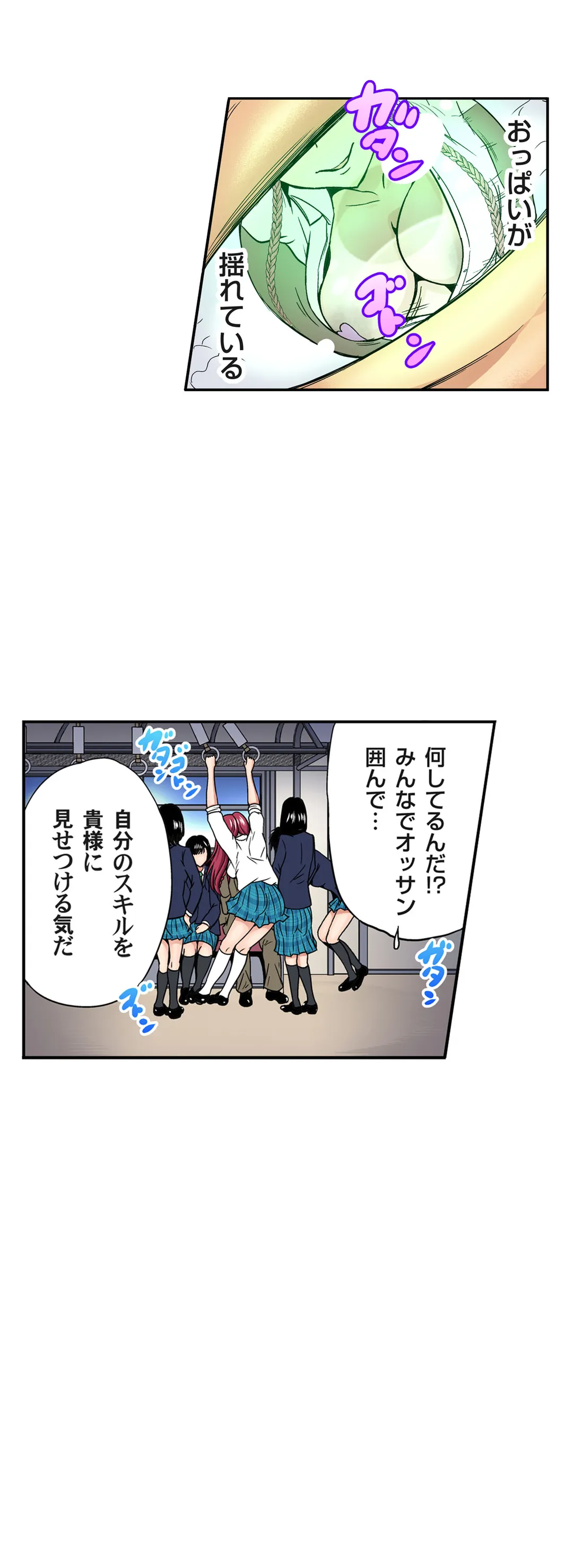 俺得修学旅行～男は女装した俺だけ!! 第24話 - Trang 24