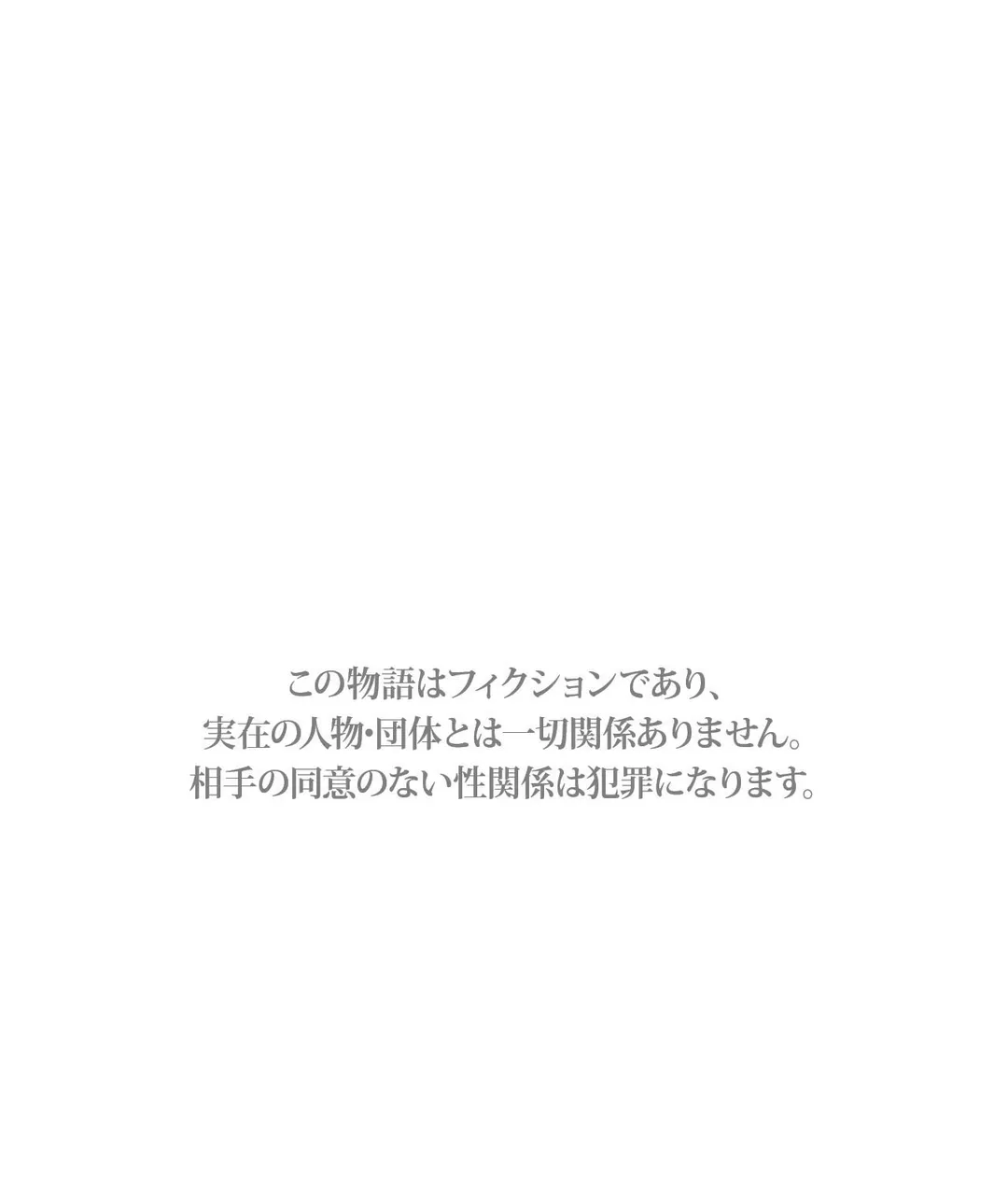 俺得修学旅行～男は女装した俺だけ!! 第36話 - Trang 1