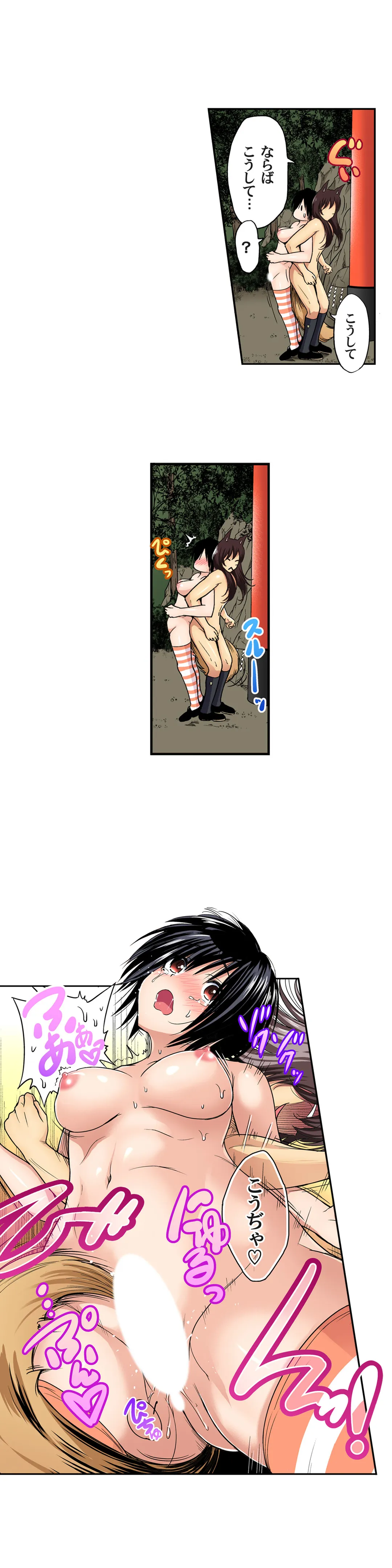 俺得修学旅行～男は女装した俺だけ!! 第36話 - Trang 13