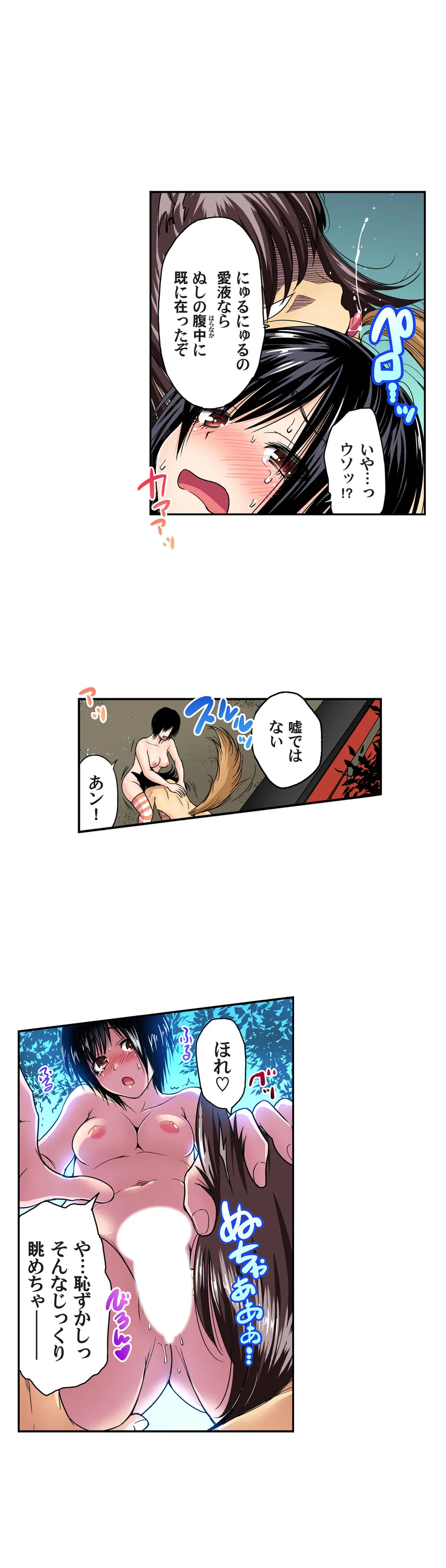 俺得修学旅行～男は女装した俺だけ!! 第36話 - Trang 14