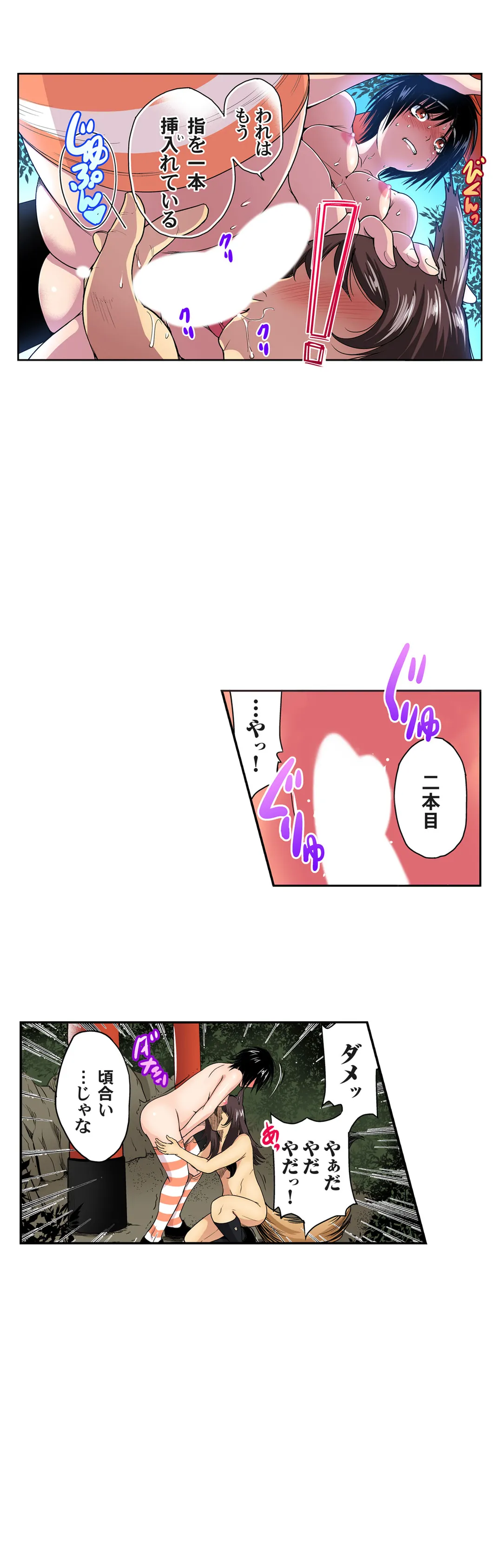 俺得修学旅行～男は女装した俺だけ!! 第36話 - Trang 17
